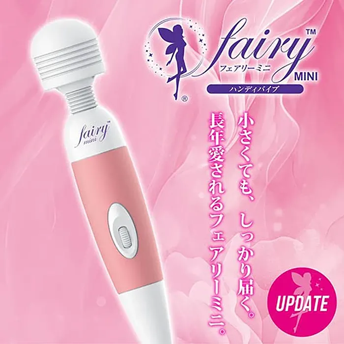 人気抜群の電マ：【NEW】Fairy　MINI（フェアリーミニ）UPDATE