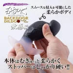 尻穴（アナル）専用ディルドで絶頂快感：みちのくバックドアディルド