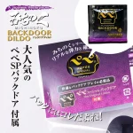 尻穴（アナル）専用ディルドで絶頂快感：みちのくバックドアディルド