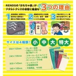 大人のおもちゃ専用収納袋：おもちゃ袋