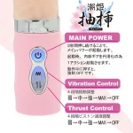 ぷにぷに人肌素材でやさしい挿入感が魅力のピストンバイブ：潮姫・抽挿(しおひめ・ちゅうそう)