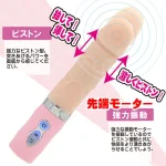ぷにぷに人肌素材でやさしい挿入感が魅力のピストンバイブ：潮姫・抽挿(しおひめ・ちゅうそう)